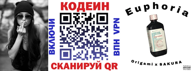 Кодеин Purple Drank  цена   кракен   Тайга 