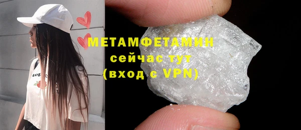 первитин Белокуриха