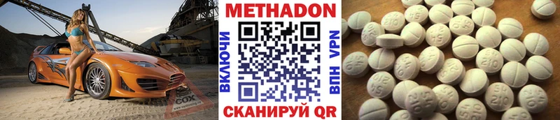 наркотики  shop какой сайт  МЕТАДОН methadone  Тайга 