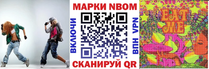 Марки N-bome 1,5мг  Тайга 